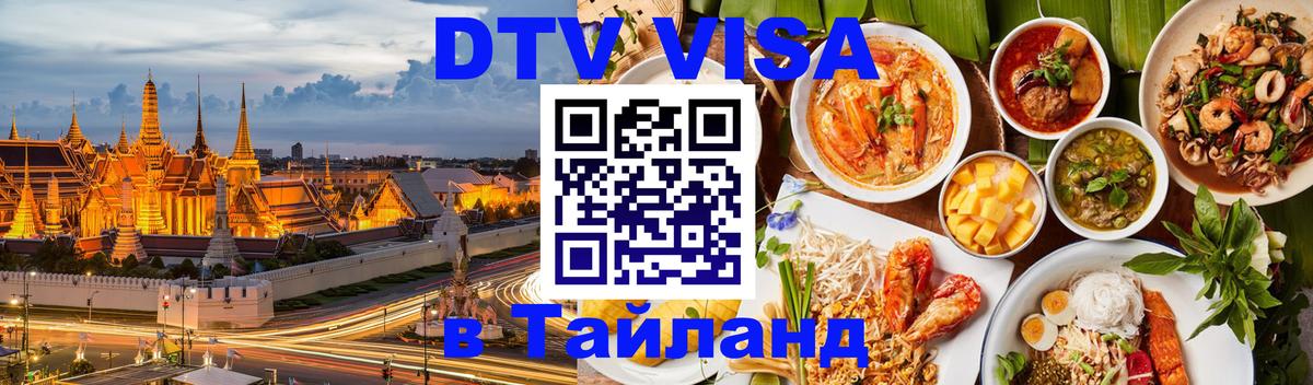 Сколько стоит DTV виза — актуальные цены, оформление даже без документов - 05.10.2025 